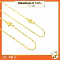 ราคา [PCGOLD] สร้อยข้อมือเด็ก 0.6 กรัม โซ่ทองคล้องรัก (ยาว 12 ร่น10.5ซม) ทองคำแท้96.5% มีใบรับประกัน (4280257570)