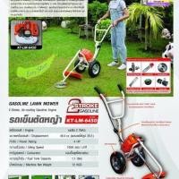 ราคา เครื่องตัดหญ้ารถเข็น KANTO 2 จังหวะ kt-lm-6450 รถเข็นตัดหญ้า KANTO รุ่น KT-LM-6450 KANTO รุ่น Easy Start 2จังหวะ แท้10 (2782852604)