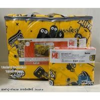ราคา JESSICA MN016(ครบชุดชุดผ้าปูที่นอน+ผ้าห่มนวม) ยี่ห้อเจสสิก้า ลายมินเนี่ยน No.9311 (2309705427)