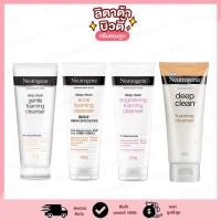 ราคา Neutrogena Deep Clean cleanser 100 กรัม นูโทรจีนา ดีพ คลีน คลีนเซอร์ 100 กรัม (2700518747)