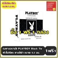 ราคา ++ซื้อ 1ฟรี1กล่อง++ถุงยางอนามัยPlayboy BlackTie เพลย์บอย แบล็คไทด์ Playboy Black Tie ผิวไม่เรียบแบบขีด ยางสีดำขนาด 52มม. (559498086)