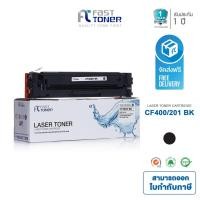 ราคา จัดส่งฟรี!! Fast Toner หมึกเทียบเท่า HP 201A(CF400A) BK สีดำ For HP Color LaserJet Pro M252/ MFP M277 (2174174082)