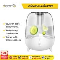 ราคา Deerma F325 air humidifier เครื่องทําความชื้น เครื่องเพิ่มความชื้นในอากาศ จุได้5 ลิตร เครื่องพ่นอโรมา (3756637795)