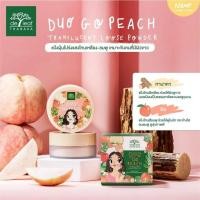 ราคา ใหม่!!! Deleaf Duo *2 Translution Loose Powder 15g. เดอลีฟ ดูโอ 2 ทรานซิลูชั่น แป้งฝุ่นโปร่งแสง คุมมัน ขนาด 15กรัม (1354856495)
