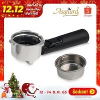 ราคา ก้านชงรุ่น C2000S Asguard ขนาด 51 มม. เหมาะสำหรับเครื่องชงกาแฟสด Asguard+ ถ้วยกรอง 1 - 2 SHOT (6111992987)