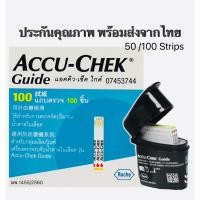 ราคา Accu-chek Guide 50/100 ชิ้น/Accuchek Guide/แผ่นตรวจวัดน้ำตาลในเลือด (2023517749)
