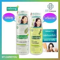 ราคา *ผลิต03/23*(เซ็ตผมร่วง) Smooth E Purifying Shampoo + Smooth E Purifying Conditioner 100ml - 250ml (6741887400)