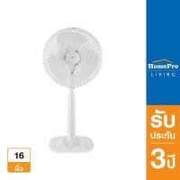 ราคา [ส่งฟรี] HATARI พัดลมปรับระดับ/สไลด์ 16 นิ้ว รุ่น S16M1 สีขาว (14443724413)
