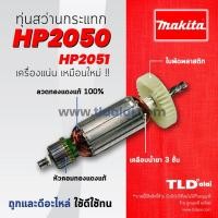 ราคา รับประกันทุ่น (C) Makita มากีต้า สว่านกระแทก รุ่น HP2050, HP2051, DP4010 อย่างดี (3332422899)