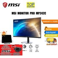 ราคา [รับเพิ่ม! MSI FHD PROCAM PLUS][แถมเพิ่ม! แผ่นรองเม้าส์] MSI MONITOR PRO MP242C/ประกัน 3y (12892376269)