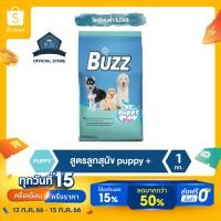 ราคา Buzz Balanced อาหารสุนัข สำหรับลูกสุนัข > 4 เดือนขึ้นไป ทุกสายพันธุ์ 1 kg (5457425972)