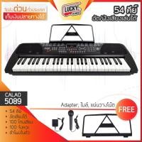 ราคา รับประกันศูนย์ไทย คีย์บอร์ด CL-5089 / MK-632 มาตรฐานเสียงเปียโน 16 Timbres / 8 Rhythms / 8 Percussions Keyboard คีย์บอ (1326686060)