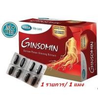 ราคา Mega We Care Ginsomin เมก้า วีแคร์ จินโซมิน โสมเกาหลีสกัด จำนวน 1 แผง บรรจุ 8 แคปซูล 09188 (5411996459)
