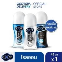 ราคา Exit เอ็กซิท เนเวอร์ สต็อป ผลิตภัณฑ์ระงับกลิ่นกาย สูตรยิ่งเคลื่อนไหว ยิ่งหอม 45มล. เลือกสูตรด้านใน (5678750848)