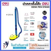 ราคา ปากกาตั้งโต๊ะ #Q50-BL deli 0.7 มม.หมึกเจล น้ำเงิน ดำ (12345919148)
