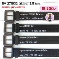 ราคา : New!! Bottega Veneta Belt 3.5 cm. ไม่มีกล่องนะคะ ‼️ก่อนกดสั่งรบกวนทักมาเช็คสต๊อคก่อนนะคะ‼️ (1315665528)