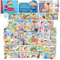ราคา หนังสือ รวมนิทานป๋องแป๋ง นิทานภาพ เสริมพัฒนาการ นิทานคำกลอน นิทานเด็ก ก่อนนอน (3049768276)