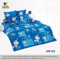 ราคา TOTO ผ้านวมขนาด 6ฟุต (ไม่รวมผ้าปู) ลายDM89 โดราเอมอน (Doraemon) (5326011689)