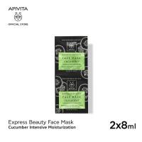 ราคา APIVITA มาสก์แตงกวา ปลอบประโลมผิว 2x8 มล. APIVITA Express Beauty Face Mask Cucumber Intensive Moisturization 2x8ml (6856795659)