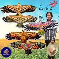 ราคา ว่าว ว่าวนกอินทรีย์ ว่าวไล่นก ว่าวไล่ศัตรูพืชขนาด 110CMx45CM แถมเชือก15เมตรฟรี (5719439169)