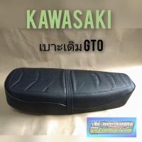 ราคา เบาะ GTO เบาะ Kawasaki GTO ผ้าลาย เบาะเดิม gto เบาะเดิม gto mark1 เบาะ kawasaki gto mark 1 1ใบ (11625208612)