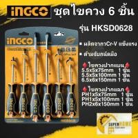 ราคา ชุดไขควง INGCOไขควงชุด 6ตัวชุด รุ่น HKSD0628 ชุดไขควง 10 ตัวชุด รุ่น THTDC251001 ไขควง ไขควงชุด (4356215985)