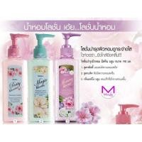 ราคา โลชั่นน้ำหอม Pretty Bloom มิสทีน พริตตี้ บลูม เพอร์ฟูม หอม บำรุงผิว 190 มล. (423664671)