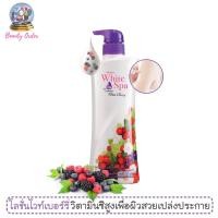 ราคา โลชั่นทาตัว มิสทีน ไวท์สปา ไวท์ เบอร์รี่ ยูวี ไวท์ 400 มล. Mistine White Spa White Berry UV White Lotion 400 ml. (1831929254)