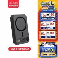 ราคา [971บ. SODUPOXJL] Orsen by Eloop EW54 MagCharge Magnetic 10000mAh แบตสำรอง ไร้สาย Power Bank USB Type C พาวเวอร์แบงค์ Wireless Charger PowerBank พาเวอร์แบงค์ เพาเวอร์แบงค์ แบตเตอรี่สำรอง ที่มีแถบแม่เห