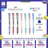 ราคา ทักแชทแจกโค้ด ปากกาลูกลื่น Faber Castell พาสเทล รุ่น Grip X แบบกด ขนาด 0.5 MM และ 0.7 MM (2430543541)