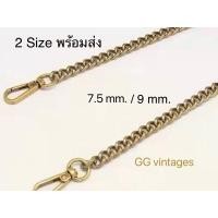 ราคา สายโซ่สะพาย โซ่แทนลาย GG ลาย MCM สายโซ่แฟชั่น สีวินเทจ ขนาด 7.5 mm และ 9 mm.พร้อมส่ง เลือก size ได้ค่ะ (14463103653)