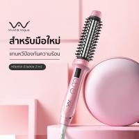 ราคา มีโค้ดลด ส่งไว Vivid&Vogue 3in1 ของแท้ หนีบผม ม้วนผม ที่หนีบผม เครื่องหนีบผม เครื่องม้วนผม เครื่องหนีบผมตรง หนีบ 2in1 (402915293)