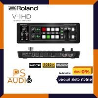 ราคา Roland V-1HD Portable 4 x HDMI Input Switcher สวิทเชอร์สลับสัญญาณภาพ รองรับHDMI 4แชนแนล ประกัน1ปี (4431860908)