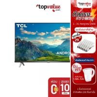 ราคา [ส่งฟรี] TCL HD LED TV Smart Android TV O 8.0 40 นิ้ว รุ่น 40S66A (11377840427)