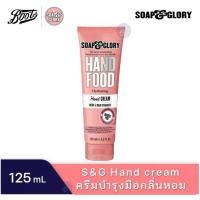 ราคา ลดเพิ่ม 8% SOAP & GLORY HAND FOOD HYDRATING HAND CREAM 125mL Soap and glory โซพ แอนด์ กลอรี่ [** HAND Cream **] (17586594387)