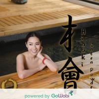 ราคา [E-voucher]Kusatsu Onsen-VIP ออนเซ็นสำหรับ 2 ท่าน(120 min) (6678551833)