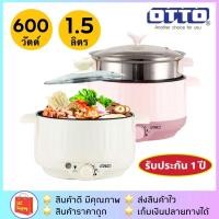 ราคา พร้อมส่ง!! OTTO รุ่น SP-306A หม้อเอนกประสงค์ หม้ชาบู หม้อนึ่ง มีลังนึ่งสแตนเลส (1428011886)