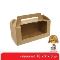 ราคา 555paperplus กล่องคัพเค้ก2ชิ้น คราฟท์ 18x9x8 ซม.BK40W-K01 กล่องขนมเปี๊ยะ(20กล่อง) กล่องคัพเค้ก 2 ชิ้น คราฟท์ (7819415475)
