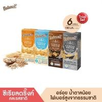 ราคา BALANCE ซีเรียลดริ๊งค์ นมธัญพืช คละรสชาติ (180ml X 6) อร่อย น้ำตาลน้อย ไฟเบอร์สูง (3049339729)