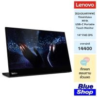 ราคา [62A3UAR1WW] Lenovo ThinkVision M14t จอภาพพกพา USB-C แบบสัมผัส พร้อมปากกา (4155574555)