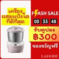 ราคา 【เวอร์ชั่นภาษาไทย】Lahome outlet bear เครื่องนวดแป้ง A35M1 เครื่องนวดแป้ง หม้อหมี 3.5 ลิตร เครื่องนวดแป้งหมี หม้อหมี 3.5 ลิตร หม้อหมีนวดแป้ง เครื่องนวดbear เครื่องนวดขนมปังbear เครื่องนวดแป้งขนมปัง เคร