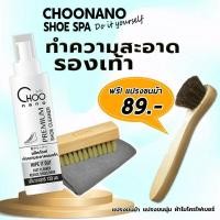 ราคา น้ำยาซักแห้งรองเท้า น้ำยาทำความสะอาดรองเท้า (SEH) ฟรี แปรงขนม้า + แปรงขัดรองเท้า + ผ้าไมโครไฟเบอร์ ขัดรองเท้า ซักรองเท้า (1298912836)