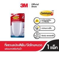 ราคา 3M Command™ Toothbrush/Razor Holder, BATH16, Water Resistant, Holds 1.3 KG 3เอ็ม คอมมานด์™ ที่แขวนแปรงสีฟัน/มีดโกนหนวด พร้อมเทปกาวทนน้ำ ทนความชื้น รับน้ำหนัก 1.3 กก. (130214436)