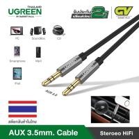 ราคา UGREEN รุ่น AV119 สายAUX 3.5mm Cable Male to Male หัวงอ 90 องศา สายถัก สายยาว 1-2 เมตร (4522961791)