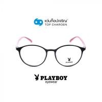 ราคา PLAYBOY แว่นสายตาทรงหยดน้ำ PB-35462C4 size 51 By ท็อปเจริญ (8214340044)