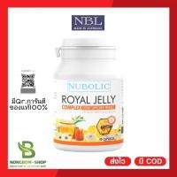 ราคา ❗️ล็อตใหม่สุด❗️นมผึ้ง40เม็ดที่ดีที่สุด Nubolic royal jelly 1650mg 10HDA จากออสเตรเลีย (5863639710)