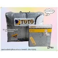 ราคา (ชุดประหยัด)8ลาย TOTO ผ้าปู+นวมเอนกประสงค์ (นวม70*90) (นวม60*80) เลือกไซต์ได้เลยคะ สนูปปี้ No.8978 (2883509376)