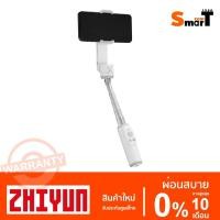 ราคา Zhiyun Smooth X Essential Combo (White) ประกันศูนย์ไทย (4835400532)