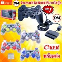 ราคา ส่งเร็ว Oker Joy Game Play PSII-709 , 710 Analog จอยเกมส์ เพลย์ Gaming Joy Controller Play Station 2 จอยเกมมิ่ง (1621502011)