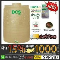ราคา ถังเก็บน้ำ ถังเก็บน้ำบนดิน ชบา DOS CHABA ดอส ถังเก็บน้ำแกรนิต 2000 - 6000ลิตร ถังเก็บน้ำทรงสูง ถังน้ำทรงสูง (3406674488)